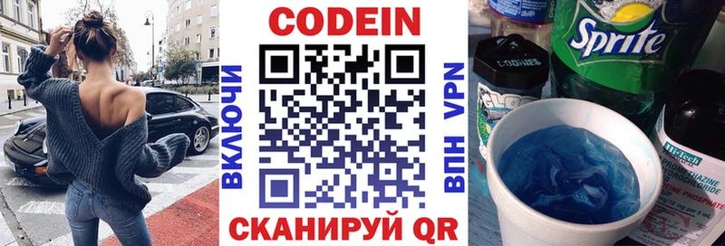 Купить  Гусиноозёрск  Codein Purple Drank 