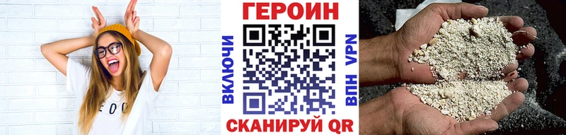 Купить закладки  Гусиноозёрск  Героин VHQ 