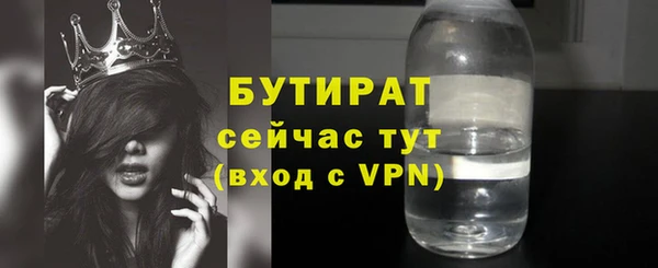 молекула духа Бутурлиновка