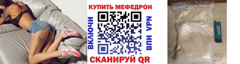 Купить закладки  Гусиноозёрск  Мефедрон кристаллы 